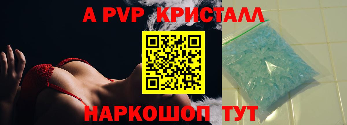 Alfa_PVP мука  Alfa_PVP Соль  Альфа ПВП  A PVP СК КРИС  Истра  Вход с VPN 