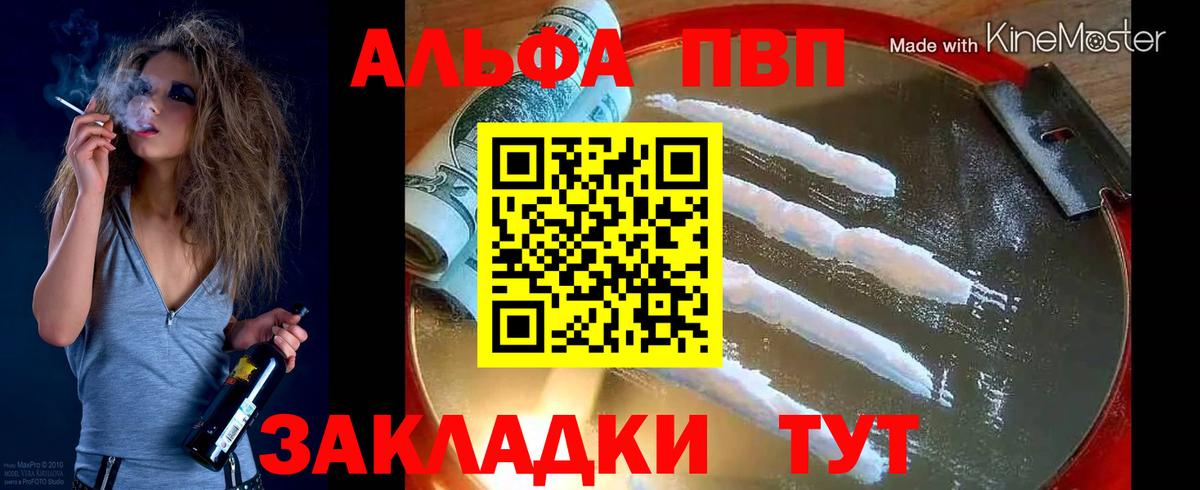 Alpha PVP кристаллы Истра