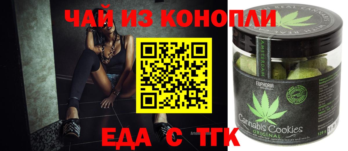 Истра  Canna-Cookies марихуана  Вход с VPN 