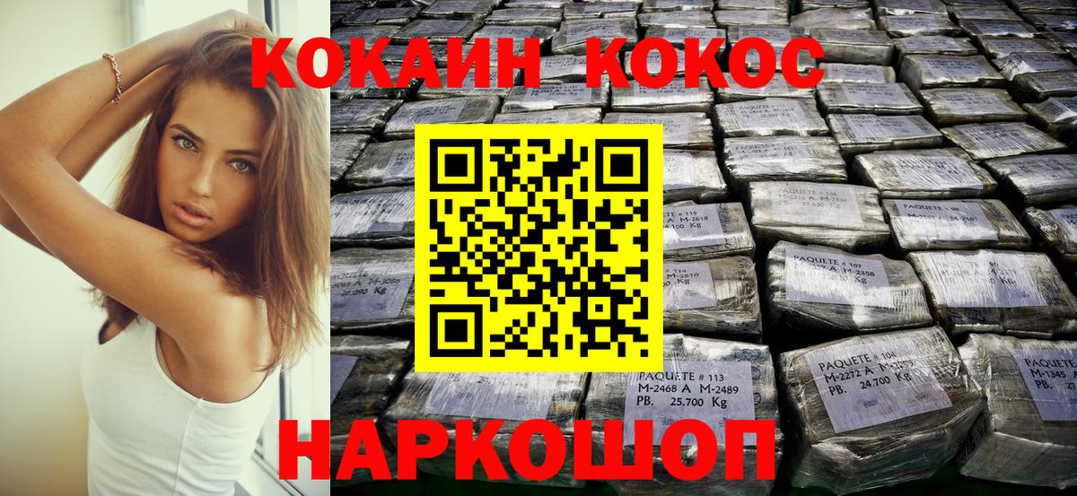 Cocaine 98%  Вход с VPN  Истра  КОКАИН 97% 