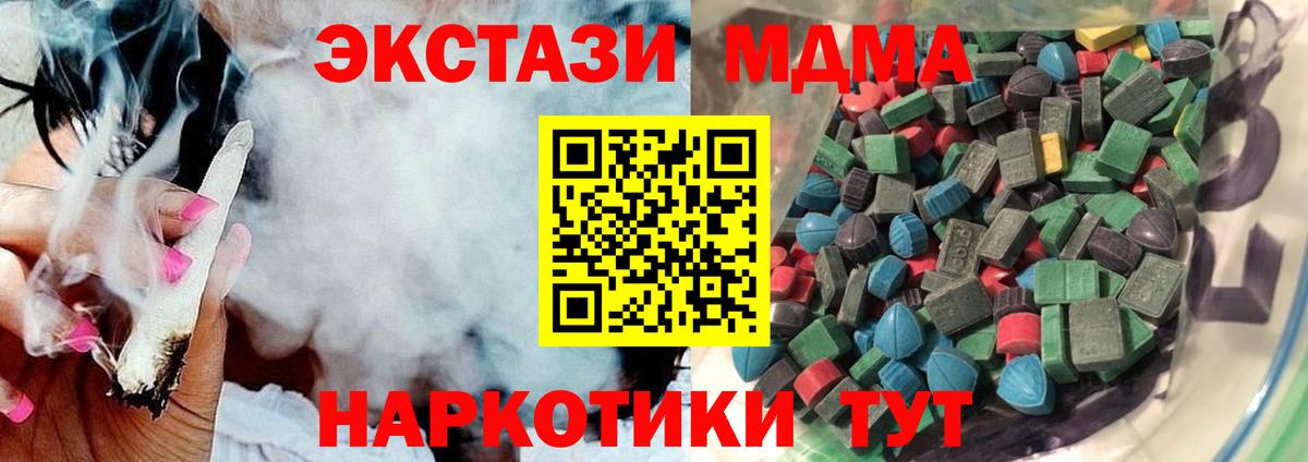 Экстази Punisher  ЭКСТАЗИ MDMA  Вход с VPN  Истра 