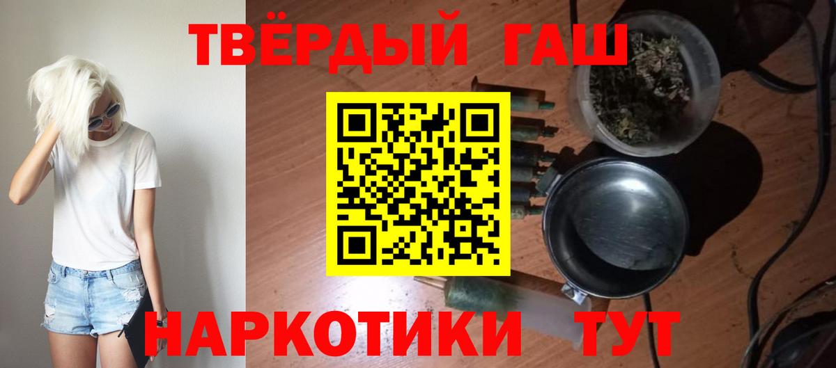 ГАШИШ Premium  Вход с VPN  ГАШ VHQ  Истра 
