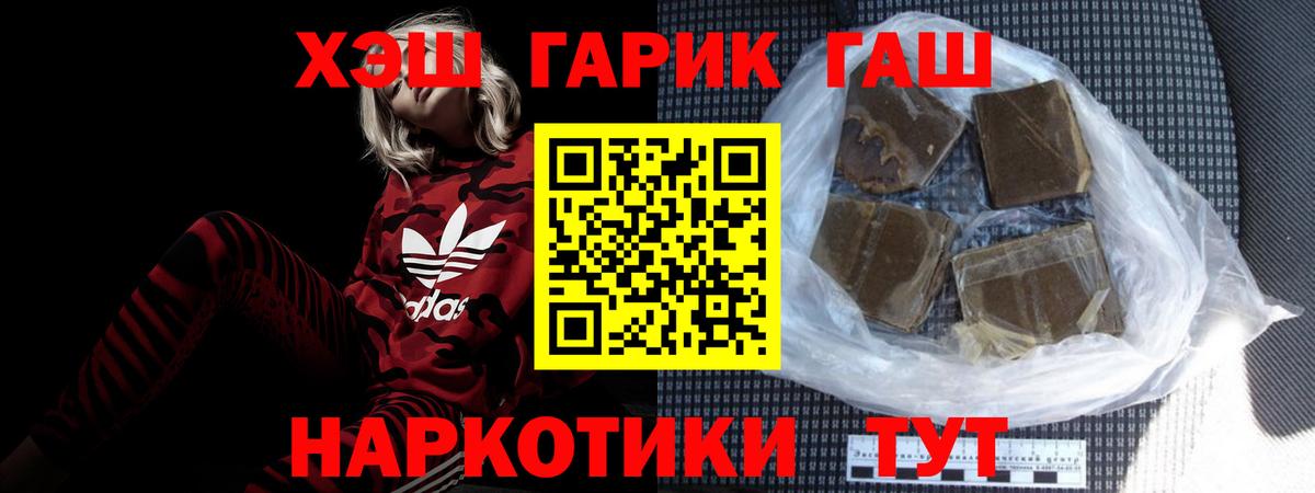 ГАШ VHQ Истра