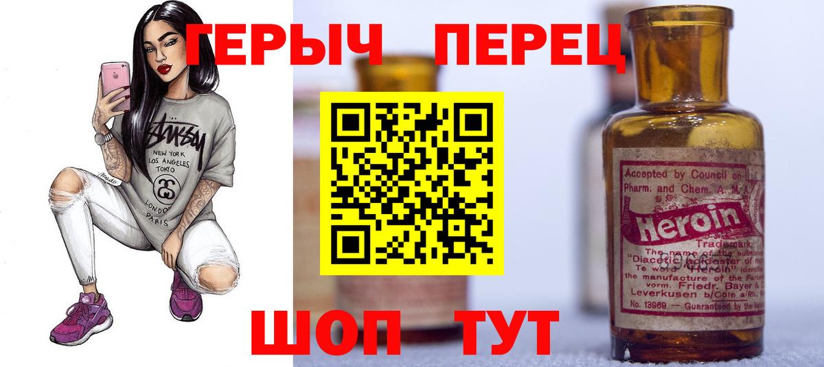 ГЕРОИН VHQ Истра