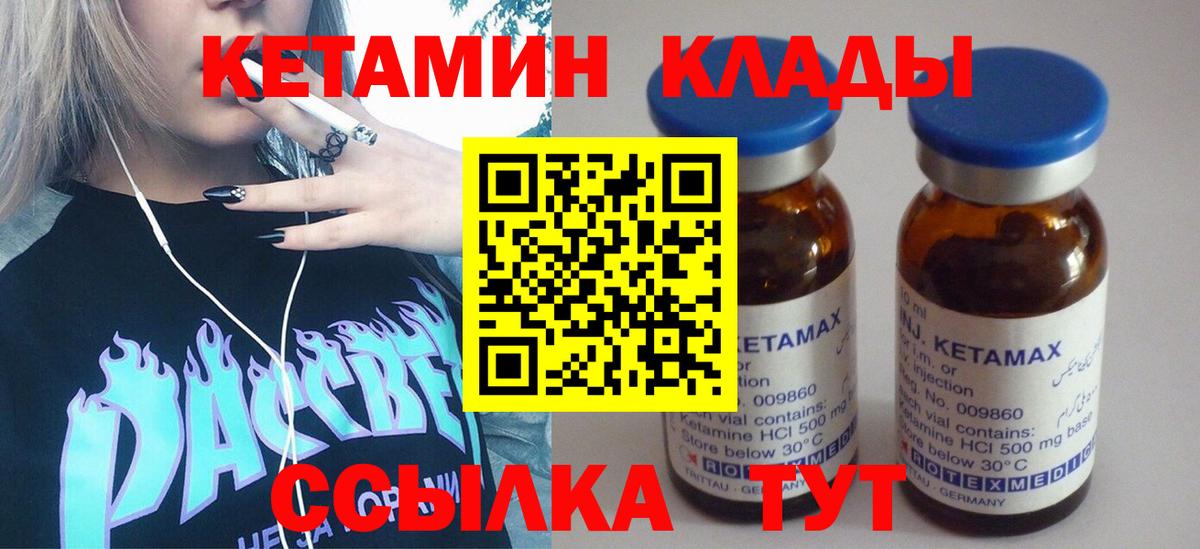 Кетамин VHQ Истра