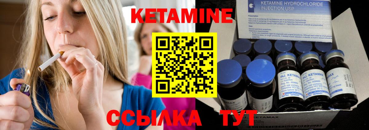 КЕТАМИН VHQ  Вход с VPN  Истра 