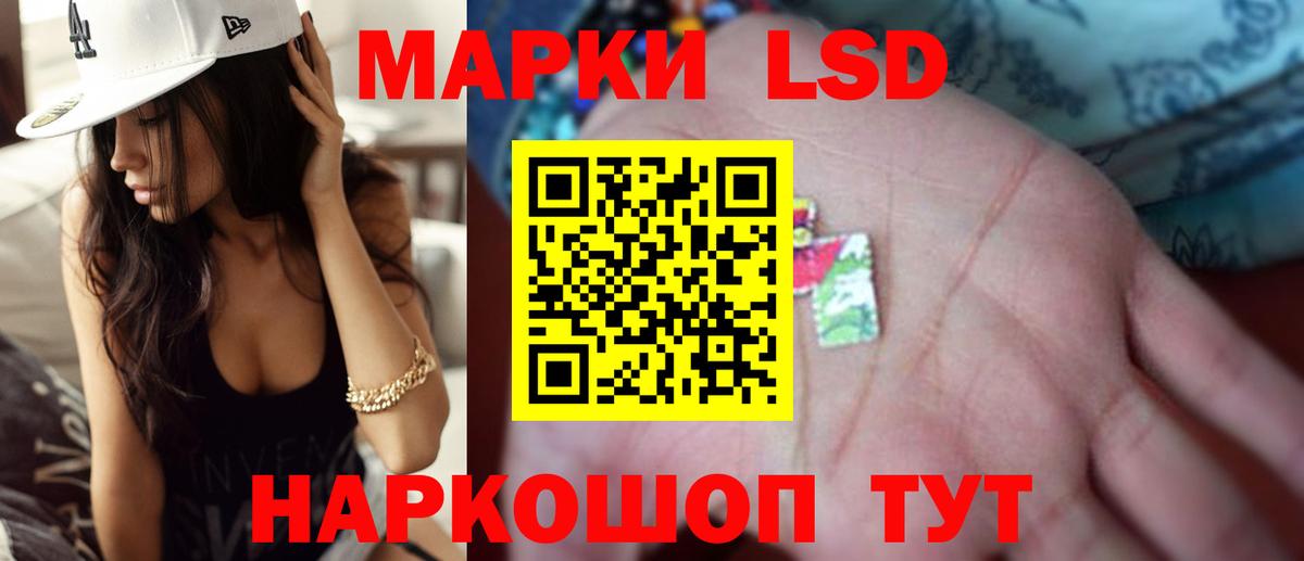ЛСД экстази кислота Истра