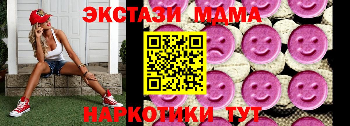 MDMA crystal Истра