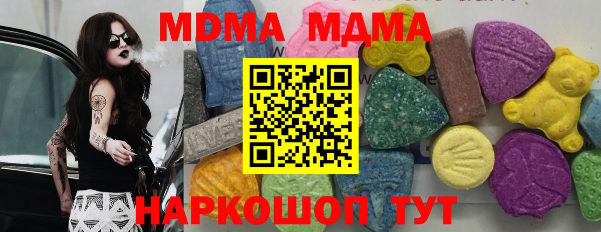 Истра  MDMA VHQ  МДМА  Вход с VPN  MDMA молли 