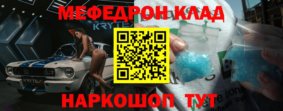 Истра  Меф VHQ  Меф  Меф мяу мяу  Вход с VPN 