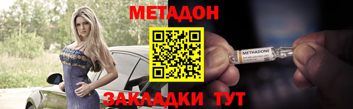 Метадон VHQ Истра