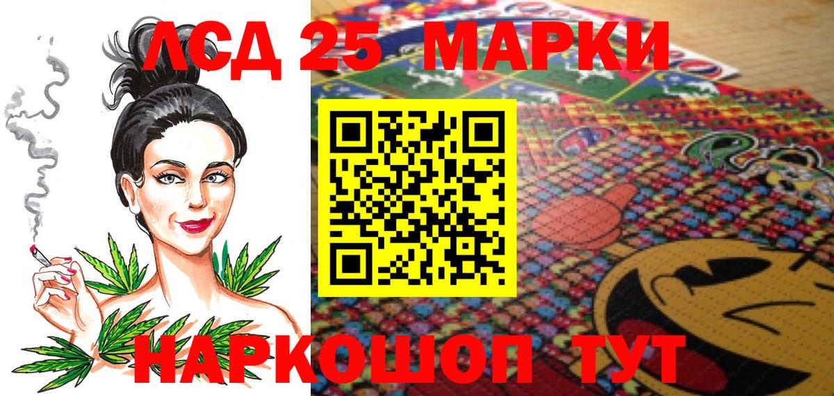 Наркотические марки 1,5мг  Вход с VPN  Истра 