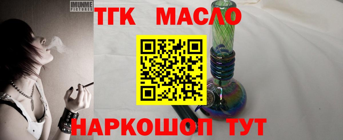 ТГК вейп Истра